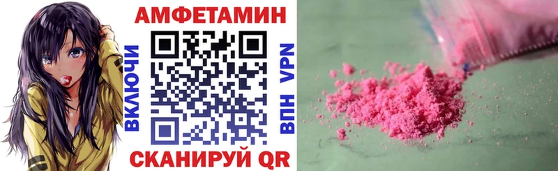 наркотики  Палласовка  Amphetamine Розовый 