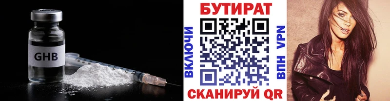 БУТИРАТ Butirat купить сайты Палласовка