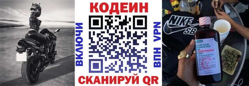 мега ссылка  Палласовка  Кодеиновый сироп Lean напиток Lean (лин) 