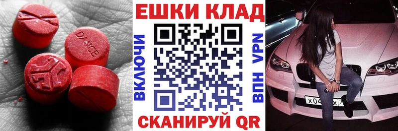 ЭКСТАЗИ диски Палласовка