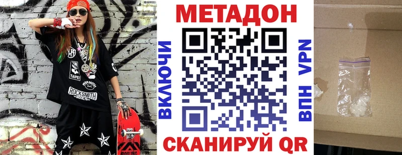 МЕТАДОН VHQ  закладка  Палласовка 