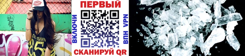 Первитин кристалл  blacksprut ссылка  Палласовка 